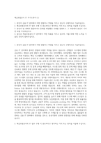 예금보험공사 IT 자기소개서 (1)-1