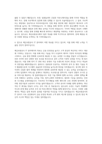 예금보험공사 IT 자기소개서 (1)-3