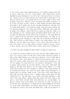 한국주택금융공사 서울북부지사 자기소개서 (1)-2