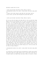 예금보험공사 금융일반 경영 자기소개서-1