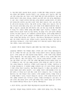 예금보험공사 금융일반 경영 자기소개서-2