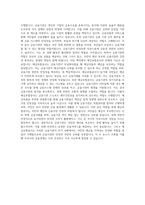 예금보험공사 금융일반 경영 자기소개서-3