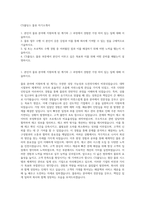 CS홀딩스 물류 자기소개서-1