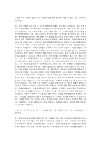 CS홀딩스 물류 자기소개서-2