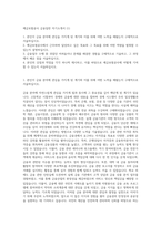 예금보험공사 금융일반 자기소개서 (1)-1