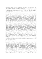 예금보험공사 금융일반 자기소개서 (1)-2