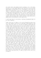 예금보험공사 금융일반 자기소개서 (1)-3