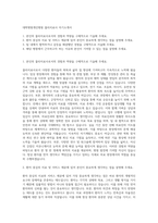 대학병원개인병원 물리치료사 자기소개서-1