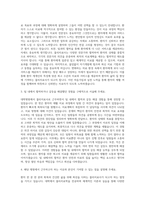 대학병원개인병원 물리치료사 자기소개서-2