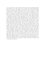대학병원개인병원 물리치료사 자기소개서-3
