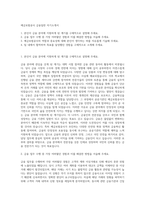 예금보험공사 금융일반 자기소개서-1