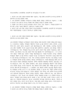 부산교육대학교 교육대학원 교육정책 및 리더십전공 자기소개서-1