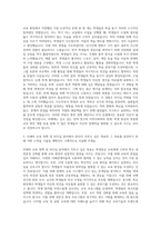 부산교육대학교 교육대학원 교육정책 및 리더십전공 자기소개서-2