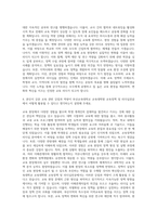 부산교육대학교 교육대학원 교육정책 및 리더십전공 자기소개서-3