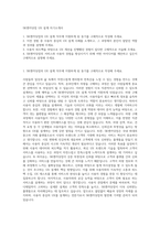 SK엔카닷컴 UX 설계 자기소개서-1