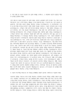 SK엔카닷컴 UX 설계 자기소개서-2