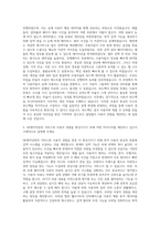 SK엔카닷컴 UX 설계 자기소개서-3