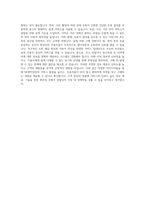 SK엔카닷컴 UX 설계 자기소개서-4