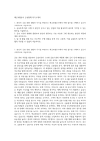 예금보험공사 금융통계 자기소개서-1