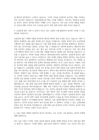 예금보험공사 금융통계 자기소개서-2