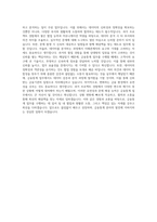 예금보험공사 금융통계 자기소개서-4