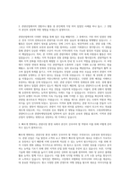 수원과학대학교 관광비즈니스과관광마케팅전공 자기소개서-2