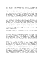 수원과학대학교 관광비즈니스과관광마케팅전공 자기소개서-3