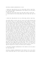 제주국제자유도시개발센터 일반행정(재무관리) 자기소개서-1