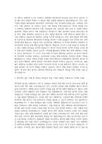 제주국제자유도시개발센터 일반행정(재무관리) 자기소개서-2
