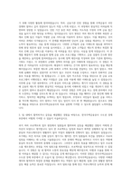 한국주택금융공사 수도권 경제 자기소개서-2