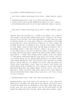부산교육대학교 교육대학원 발명영재교육전공 자기소개서-1