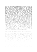 부산교육대학교 교육대학원 발명영재교육전공 자기소개서-2