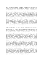 부산교육대학교 교육대학원 발명영재교육전공 자기소개서-3