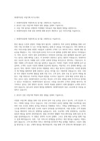 SK엔카닷컴 사업기획 자기소개서-1