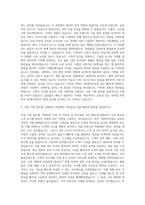 SK엔카닷컴 사업기획 자기소개서-2