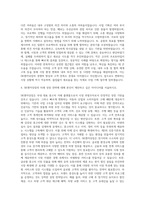 SK엔카닷컴 사업기획 자기소개서-3