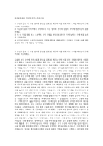 예금보험공사 기획직 자기소개서 (10)-1