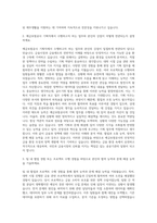 예금보험공사 기획직 자기소개서 (10)-2