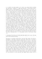 예금보험공사 기획직 자기소개서 (10)-3