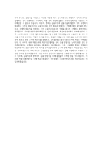 예금보험공사 기획직 자기소개서 (10)-4