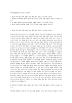 대학병원종합병원 약제부 자기소개서-1