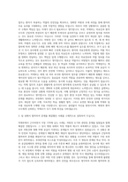 대학병원종합병원 약제부 자기소개서-2
