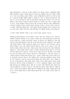 대학병원종합병원 약제부 자기소개서-3