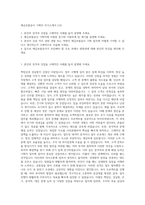 예금보험공사 기획직 자기소개서 (12)-1