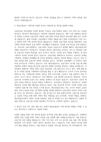 예금보험공사 기획직 자기소개서 (12)-2