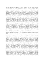 예금보험공사 기획직 자기소개서 (12)-3