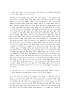 제주국제자유도시개발센터 전기 자기소개서 (2)-2