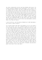 제주국제자유도시개발센터 전기 자기소개서 (2)-3