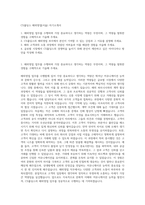 CS홀딩스 해외영업(서울) 자기소개서-1