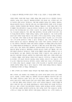 CS홀딩스 해외영업(서울) 자기소개서-2
